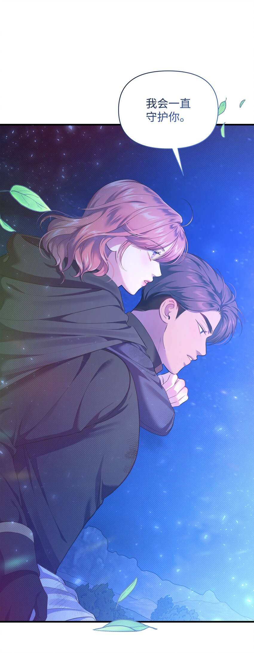 34 姑姑的日记(1/2)-第34话
