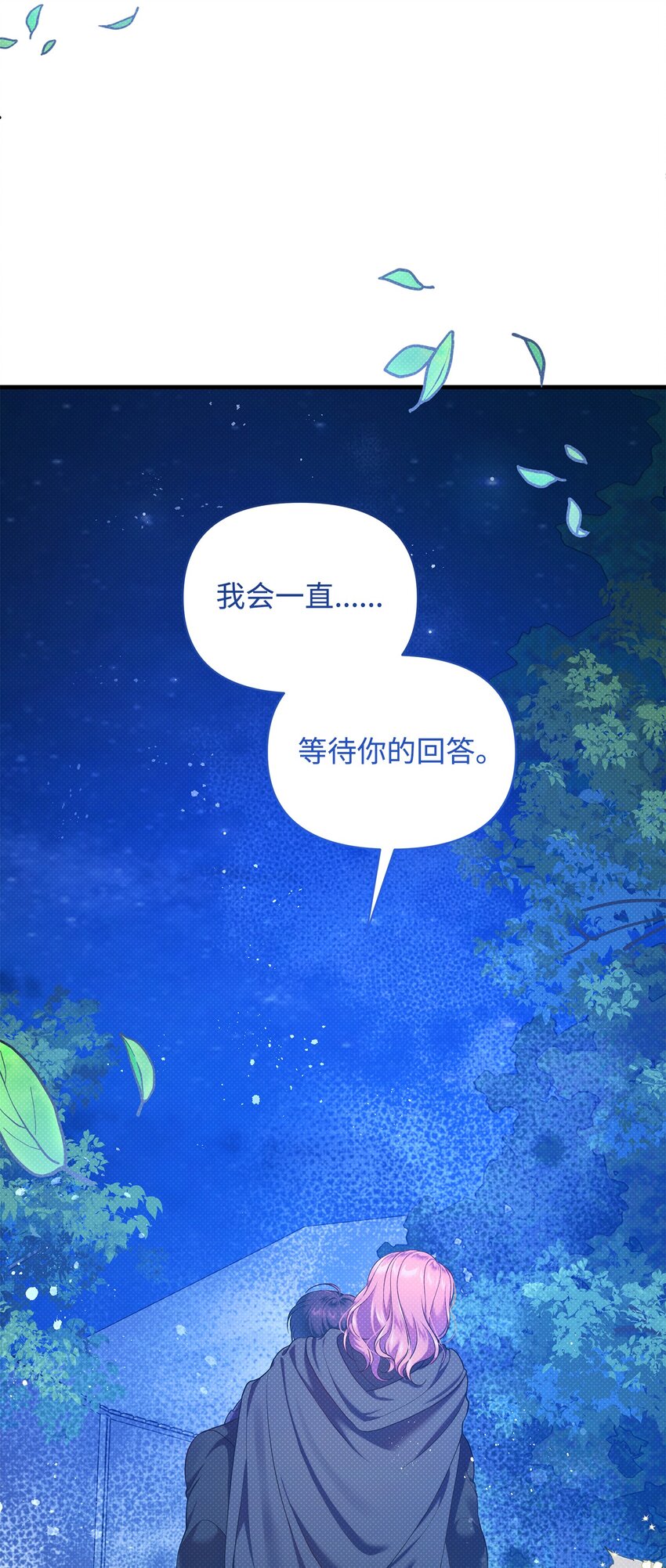 34 姑姑的日记(1/2)-第34话