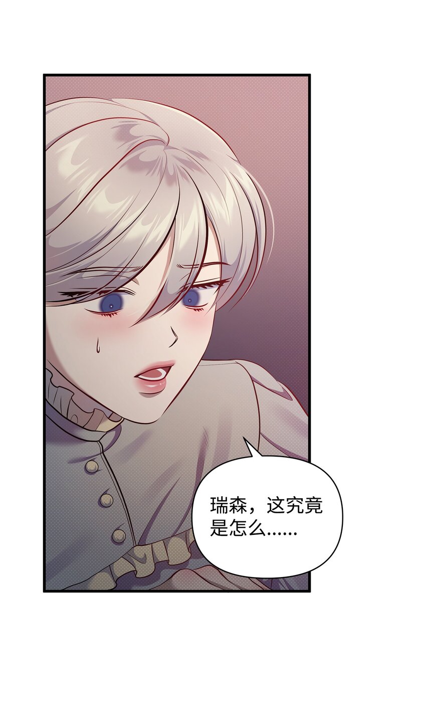 34 姑姑的日记(1/2)-第34话