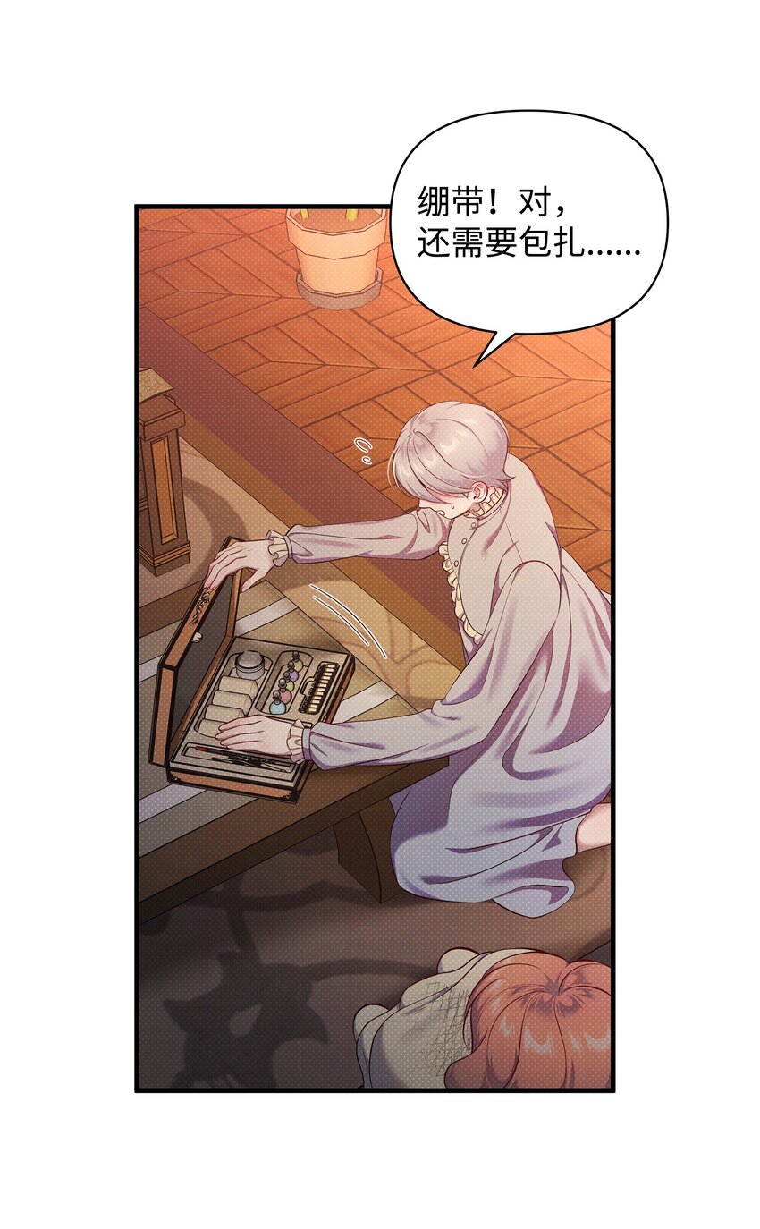 34 姑姑的日记(1/2)-第34话