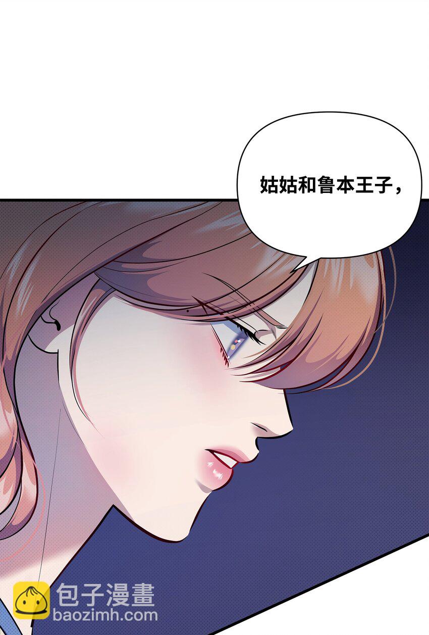 34 姑姑的日记(1/2)-第34话