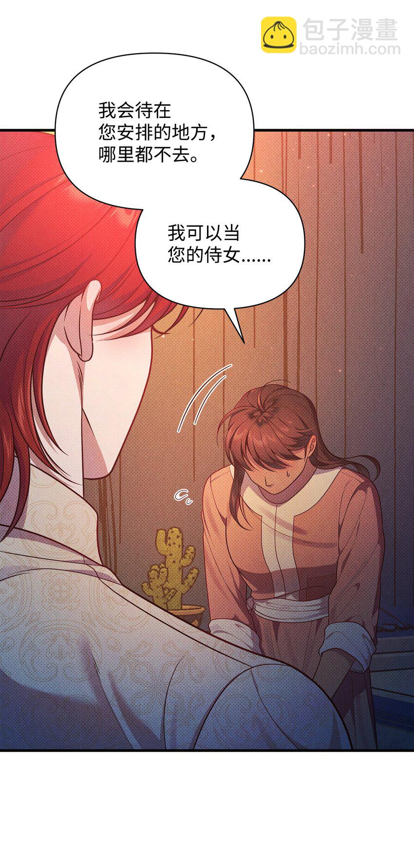 36 完婚与上课(1/2)-第36话