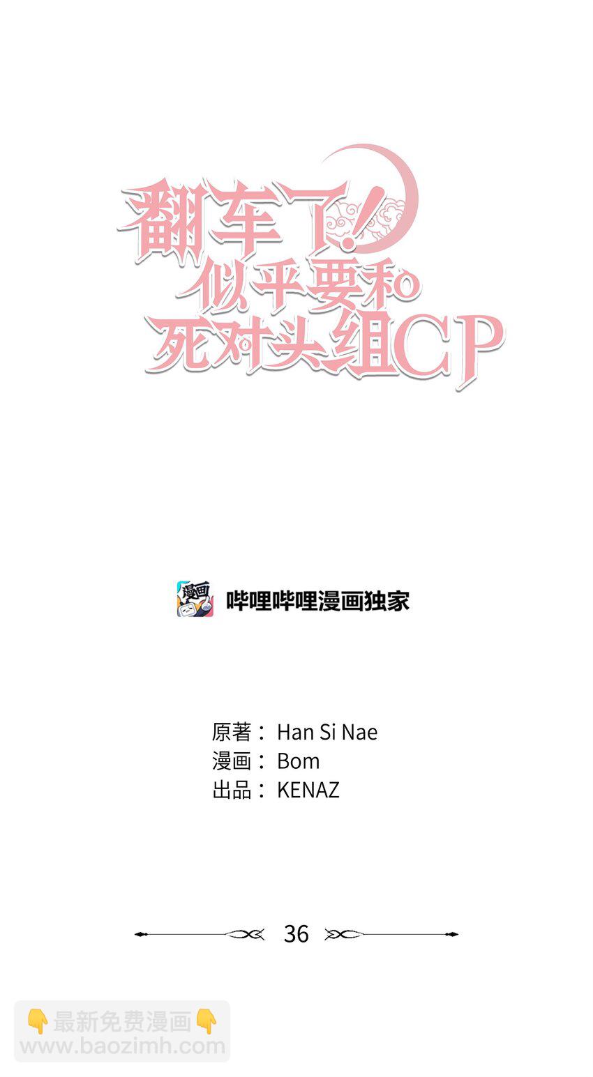 36 完婚与上课(1/2)-第36话