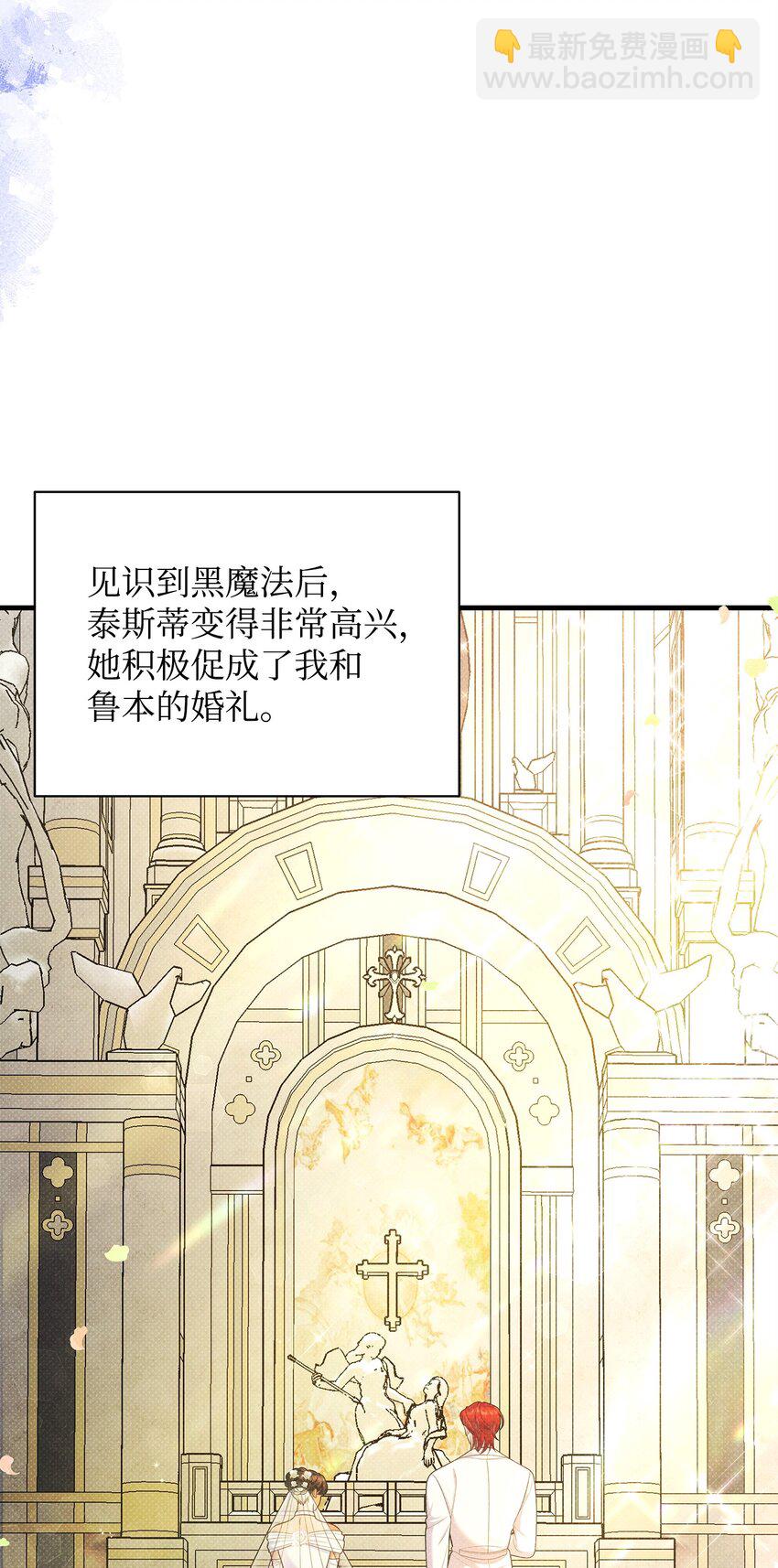 36 完婚与上课(1/2)-第36话