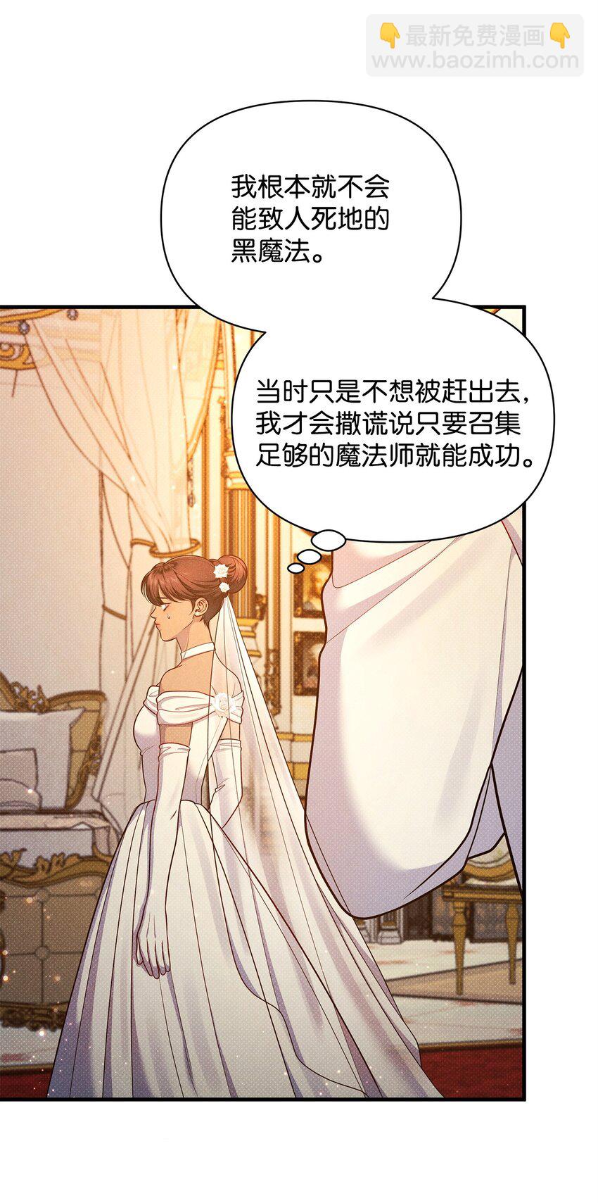 36 完婚与上课(1/2)-第36话