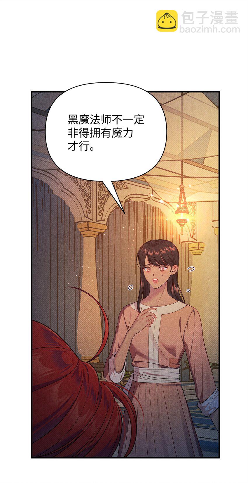 36 完婚与上课(1/2)-第36话
