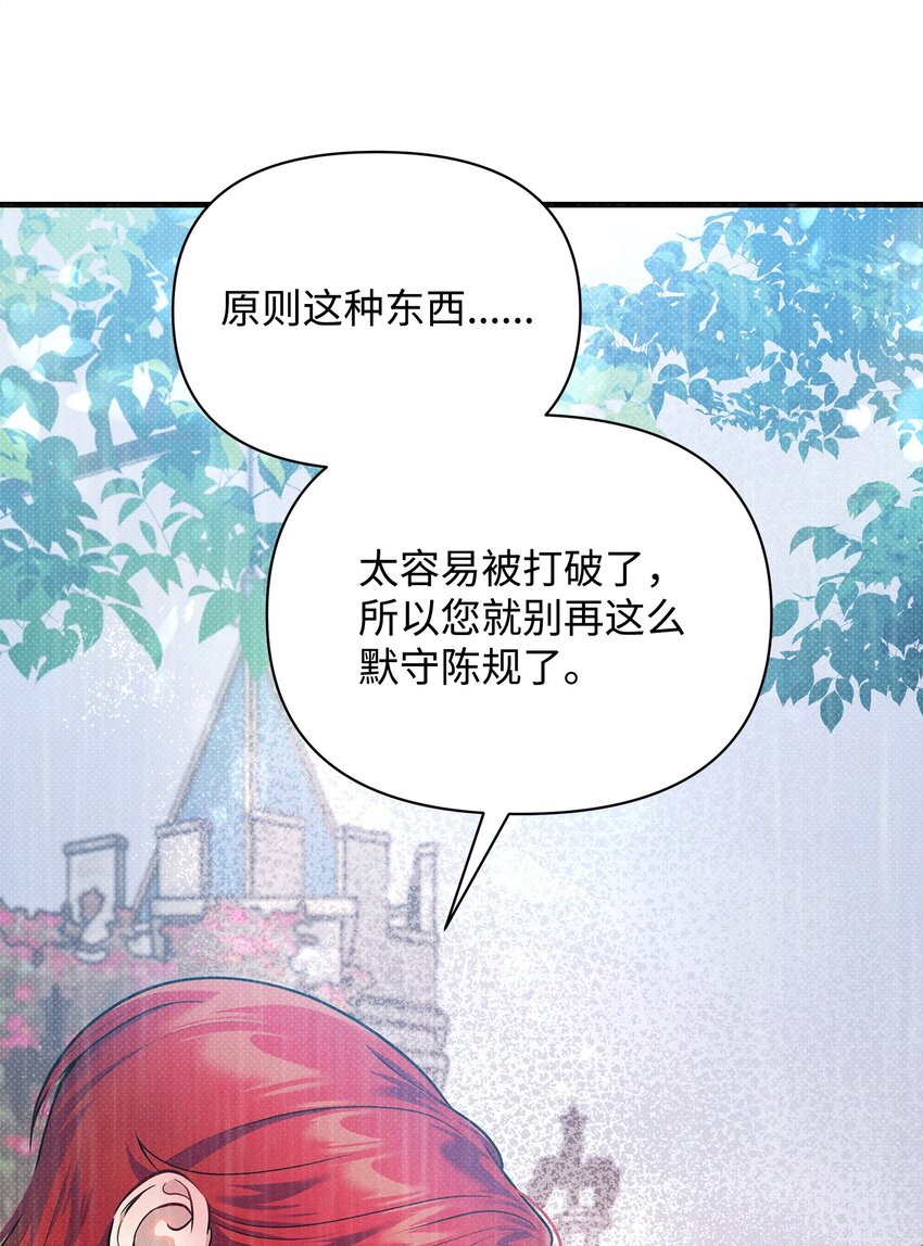 38 所谓原则(1/2)-第38话