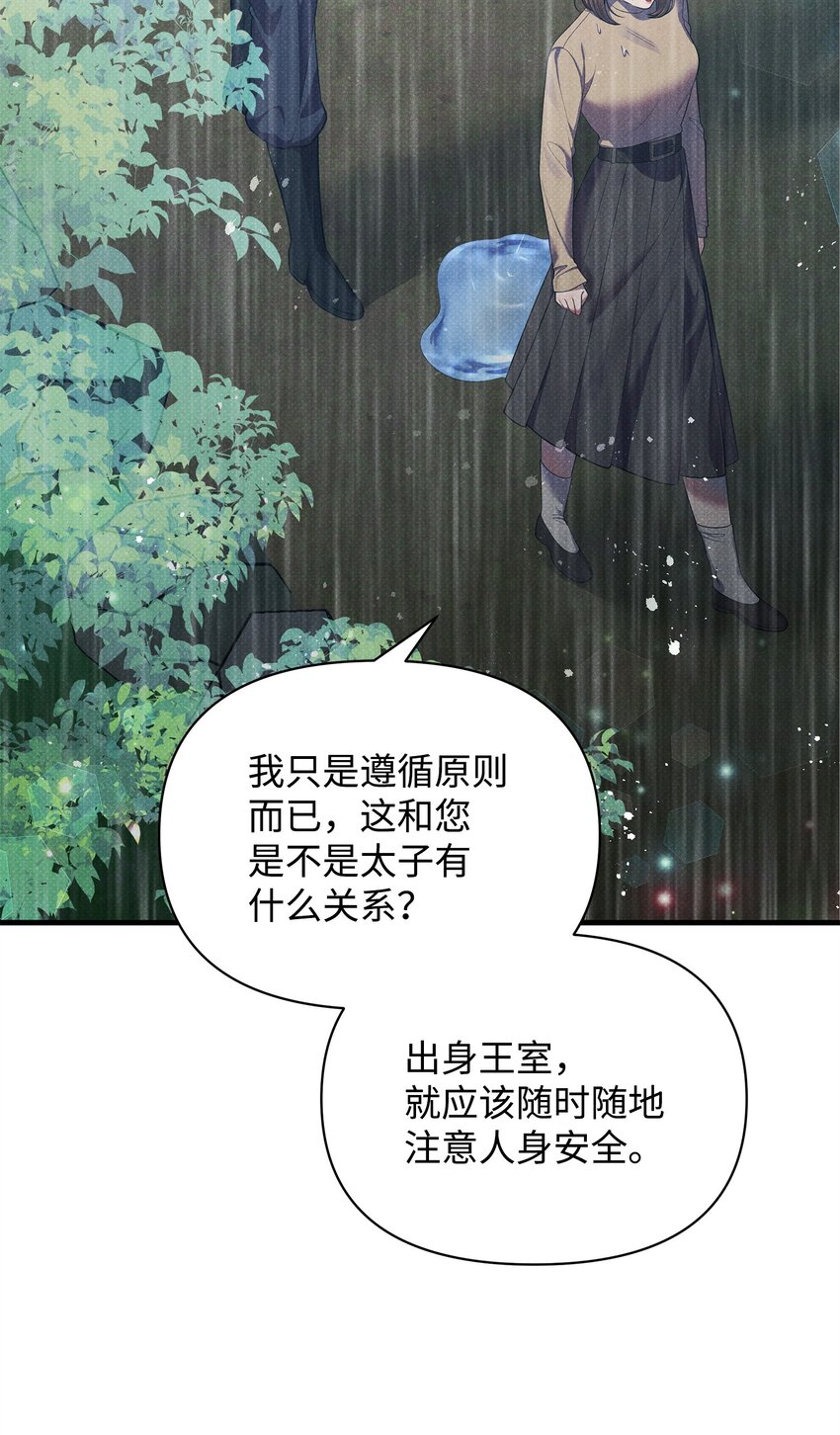 38 所谓原则(1/2)-第38话