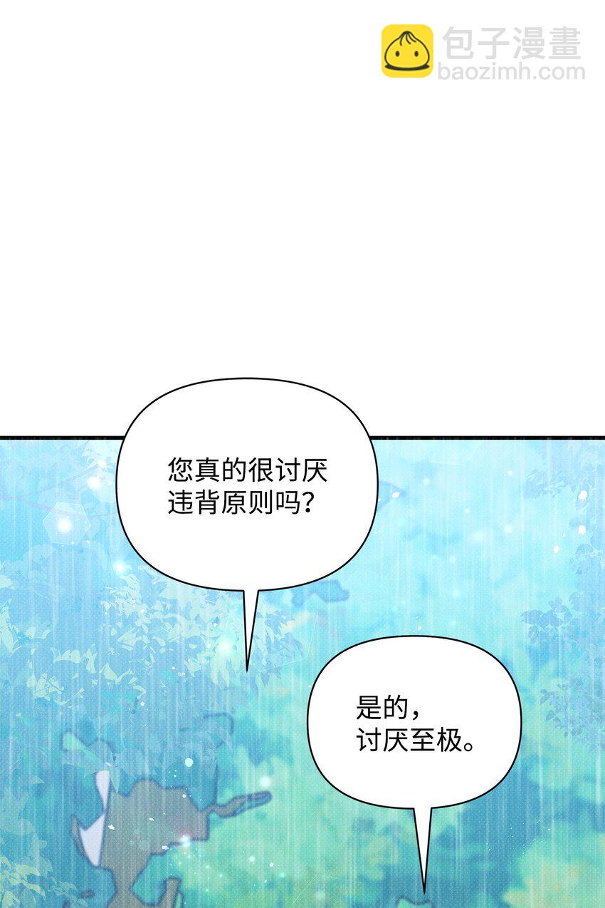 38 所谓原则(1/2)-第38话