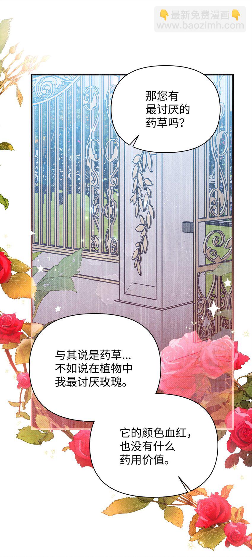 38 所谓原则(1/2)-第38话