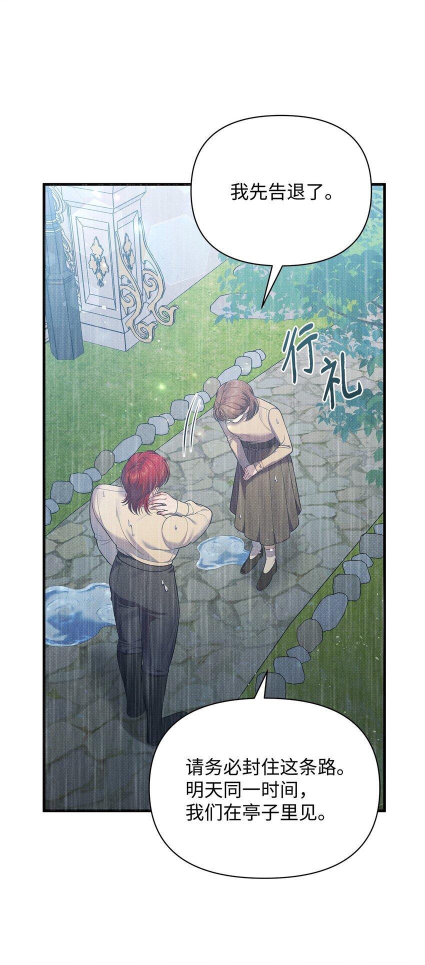 38 所谓原则(1/2)-第38话