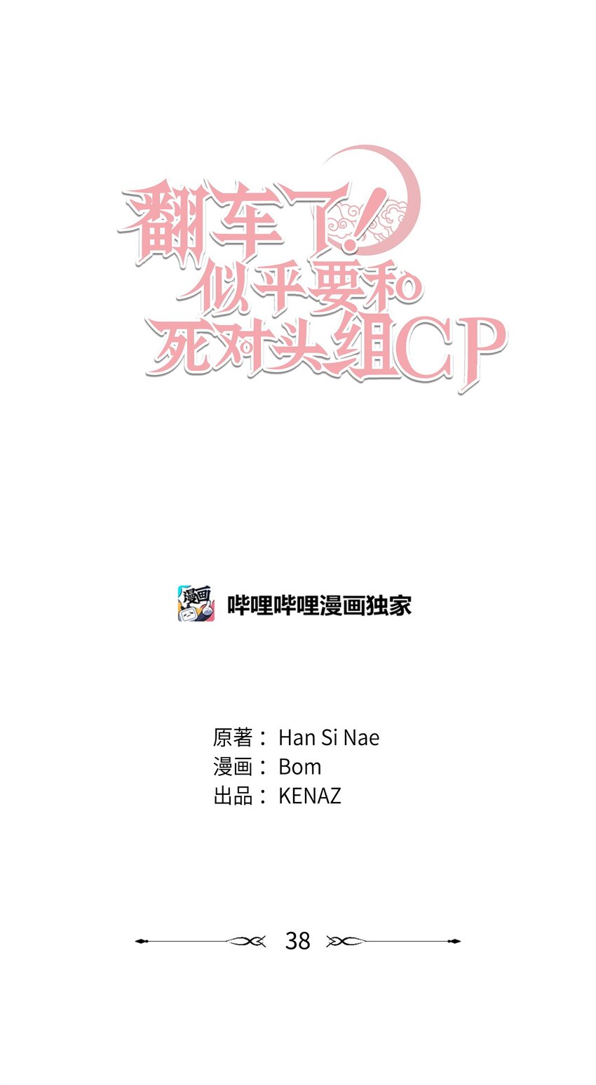 38 所谓原则(1/2)-第38话