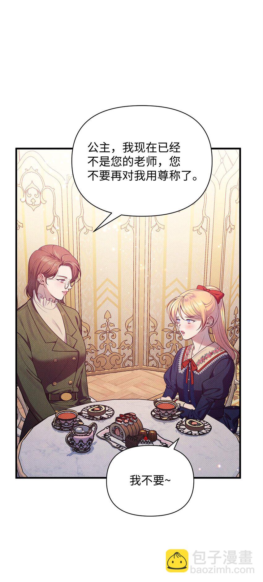 38 所谓原则(1/2)-第38话