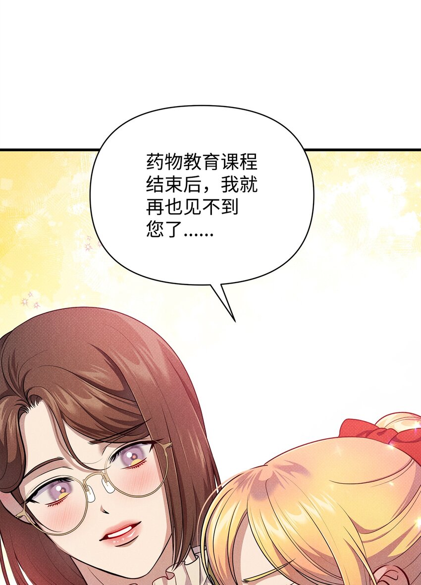38 所谓原则(1/2)-第38话