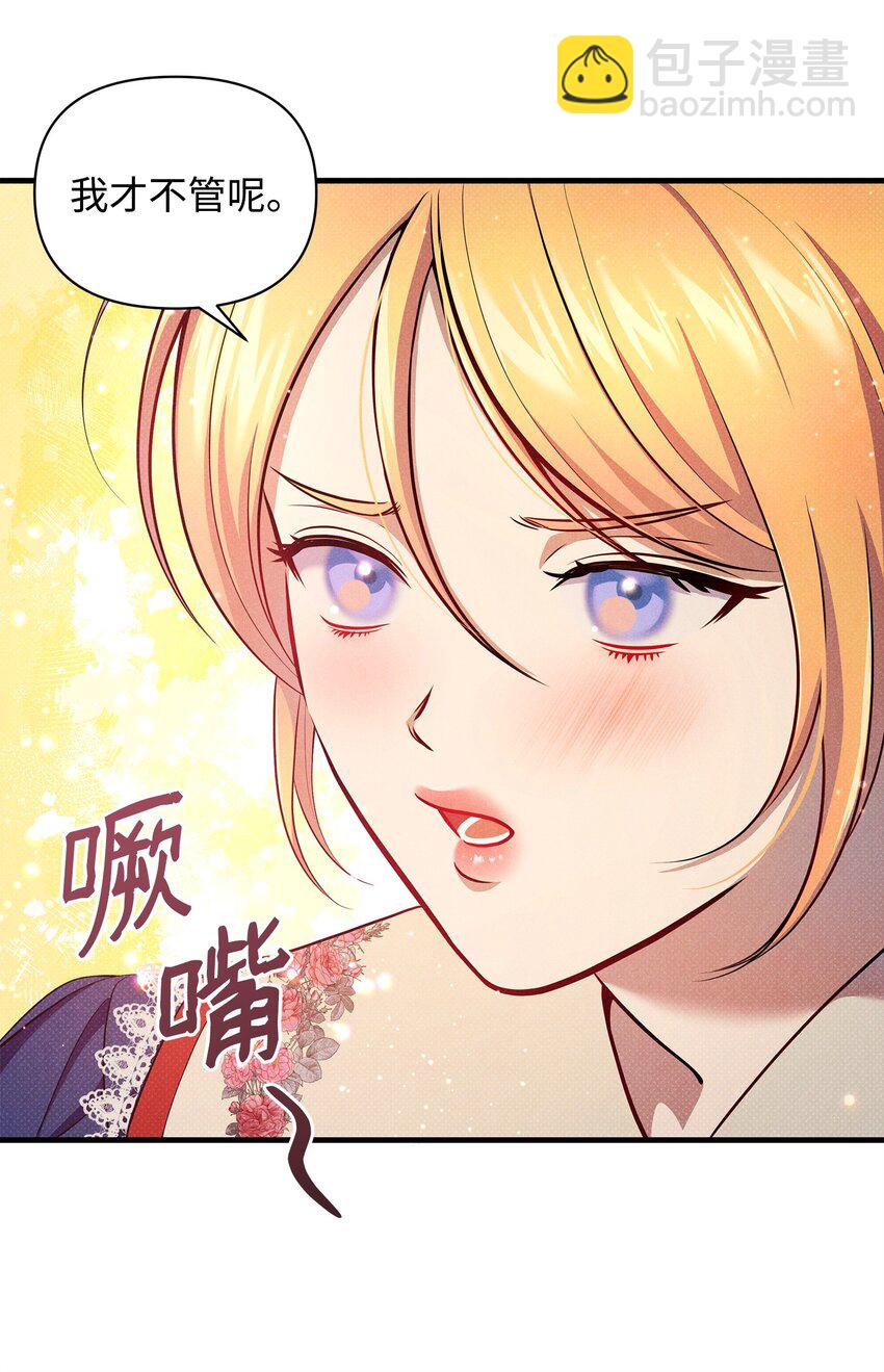 38 所谓原则(1/2)-第38话