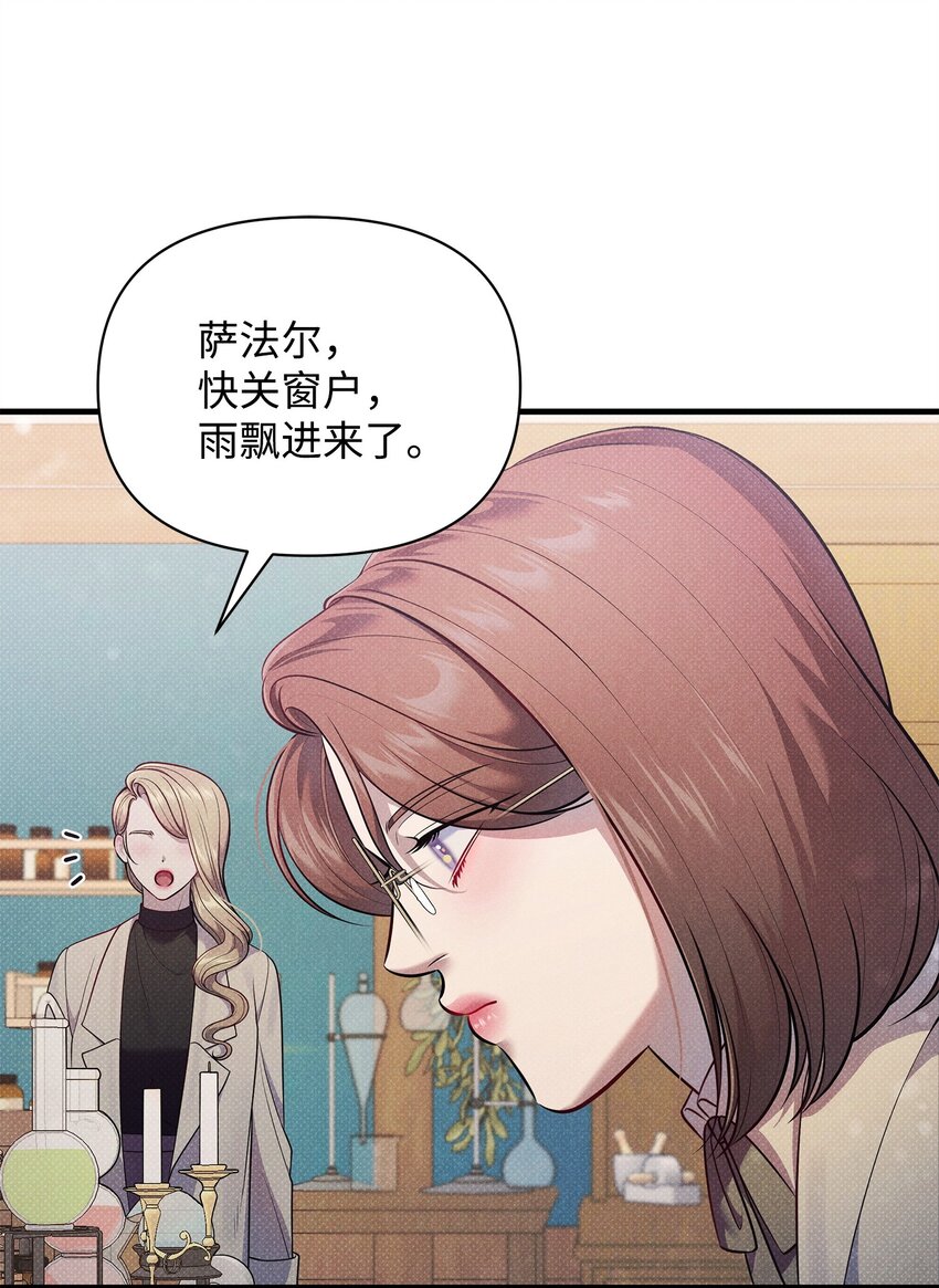 40 又下雨了(1/2)-第40话