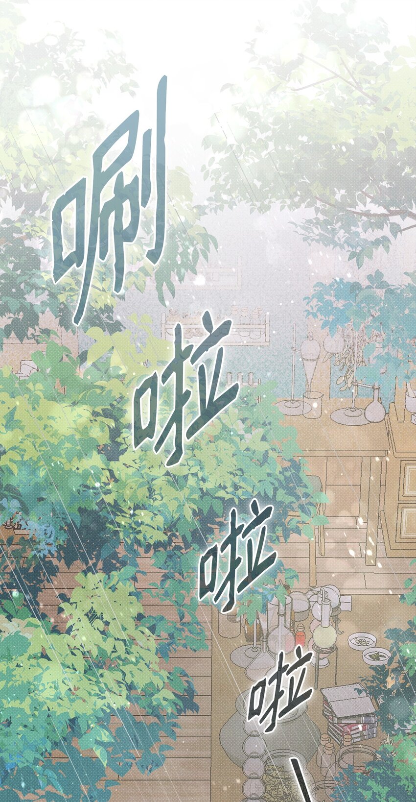 40 又下雨了(1/2)-第40话