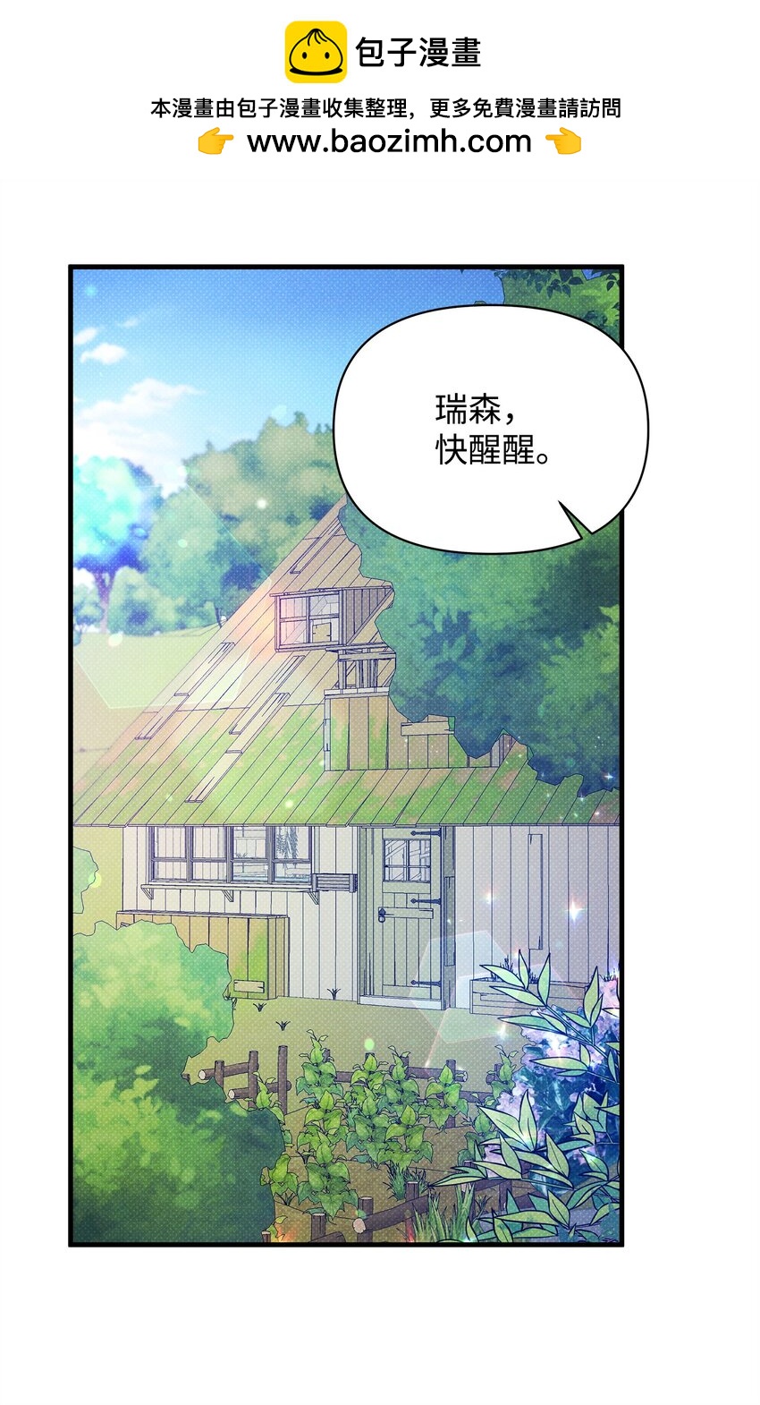 40 又下雨了(1/2)-第40话