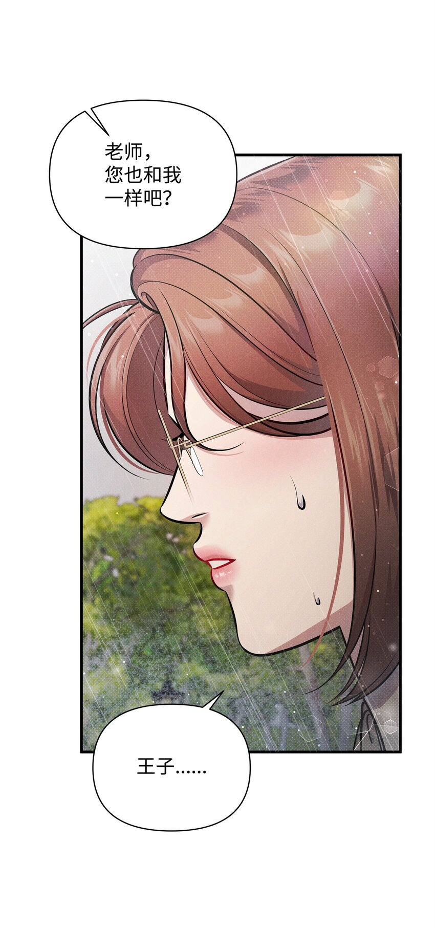 40 又下雨了(1/2)-第40话