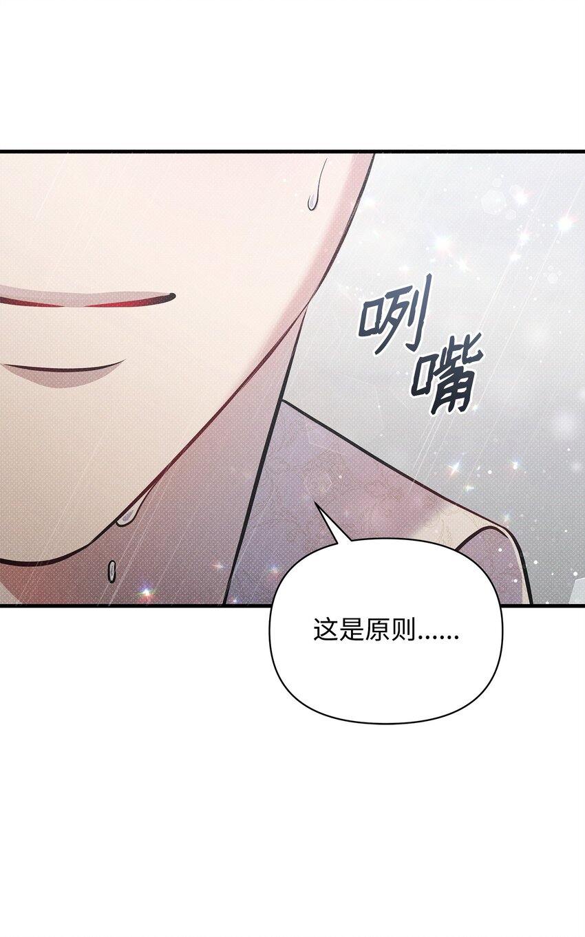 40 又下雨了(1/2)-第40话