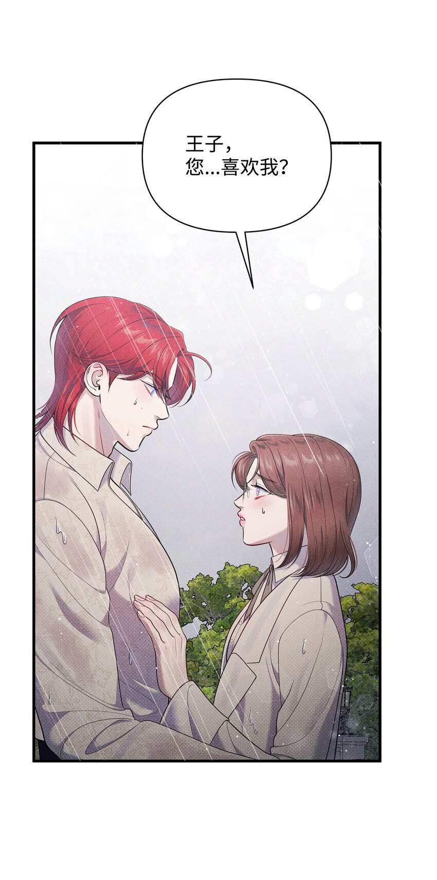 40 又下雨了(1/2)-第40话