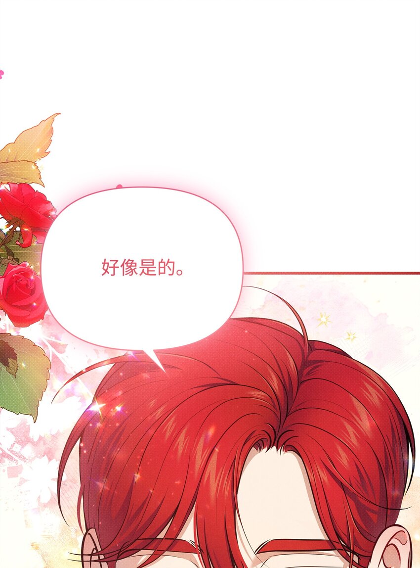 40 又下雨了(1/2)-第40话