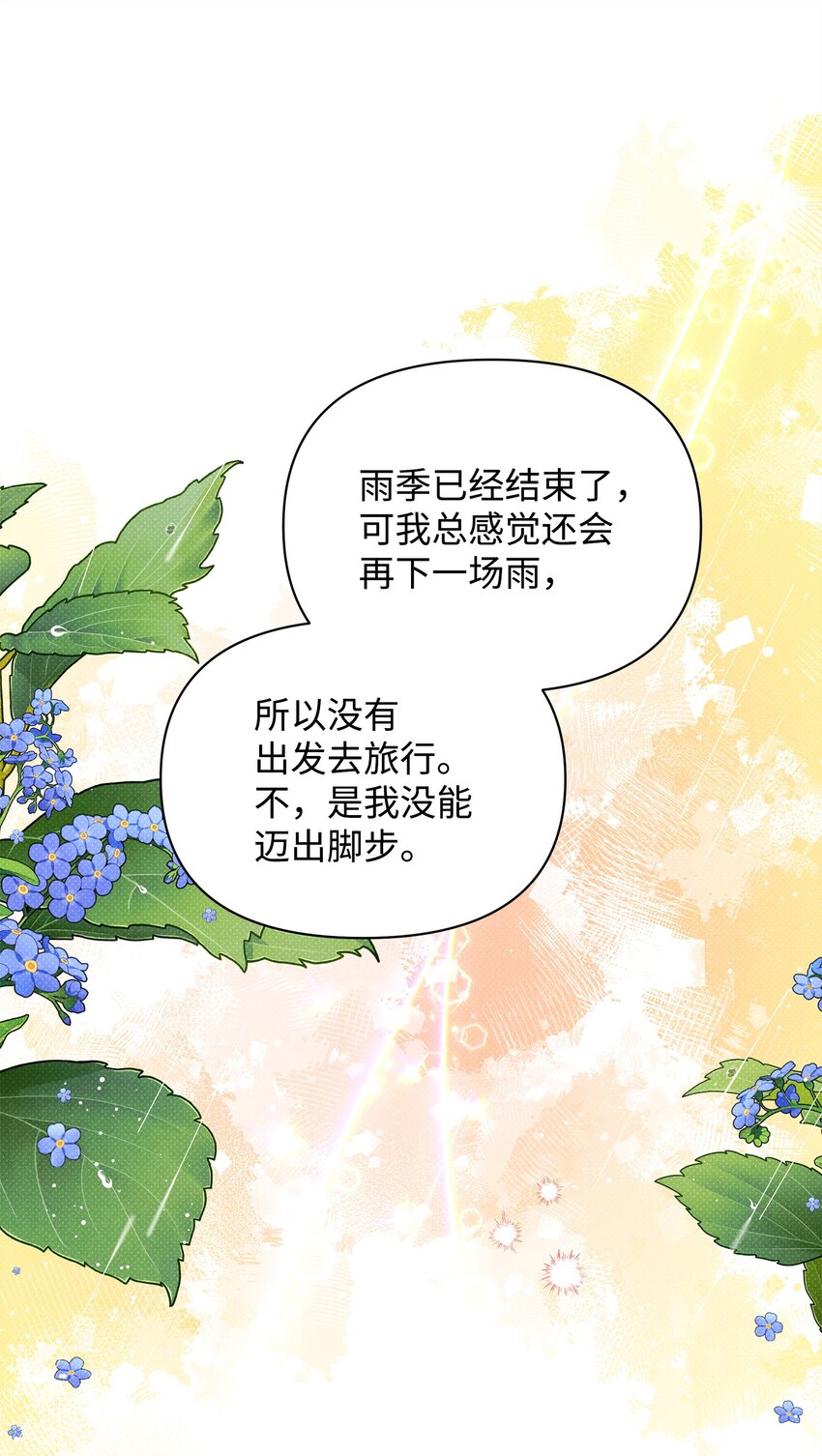 40 又下雨了(1/2)-第40话