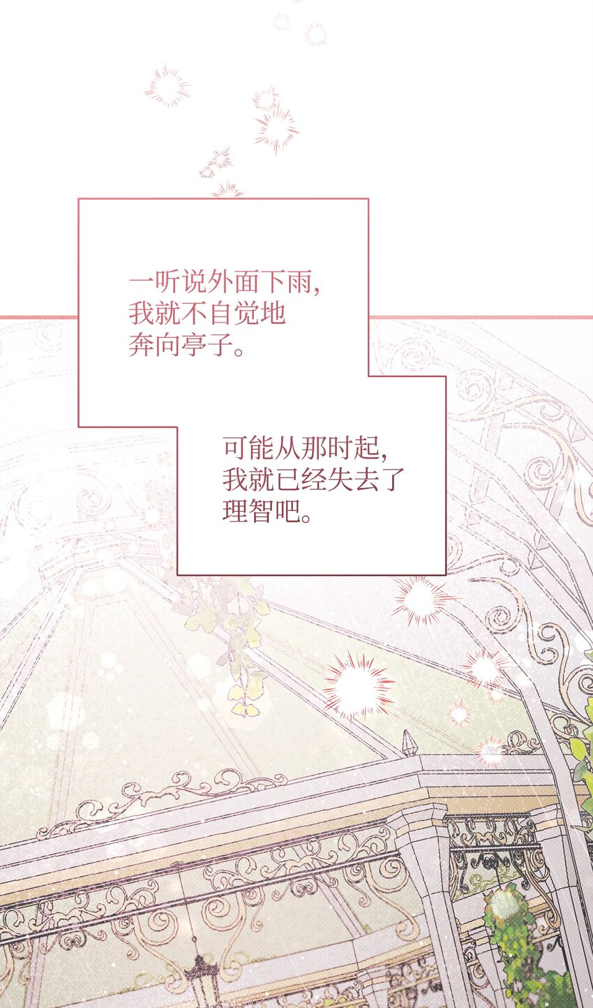 40 又下雨了(1/2)-第40话