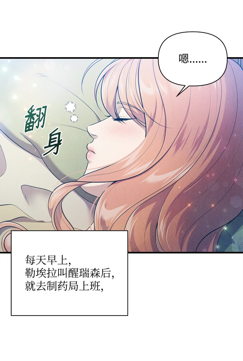 40 又下雨了(1/2)-第40话