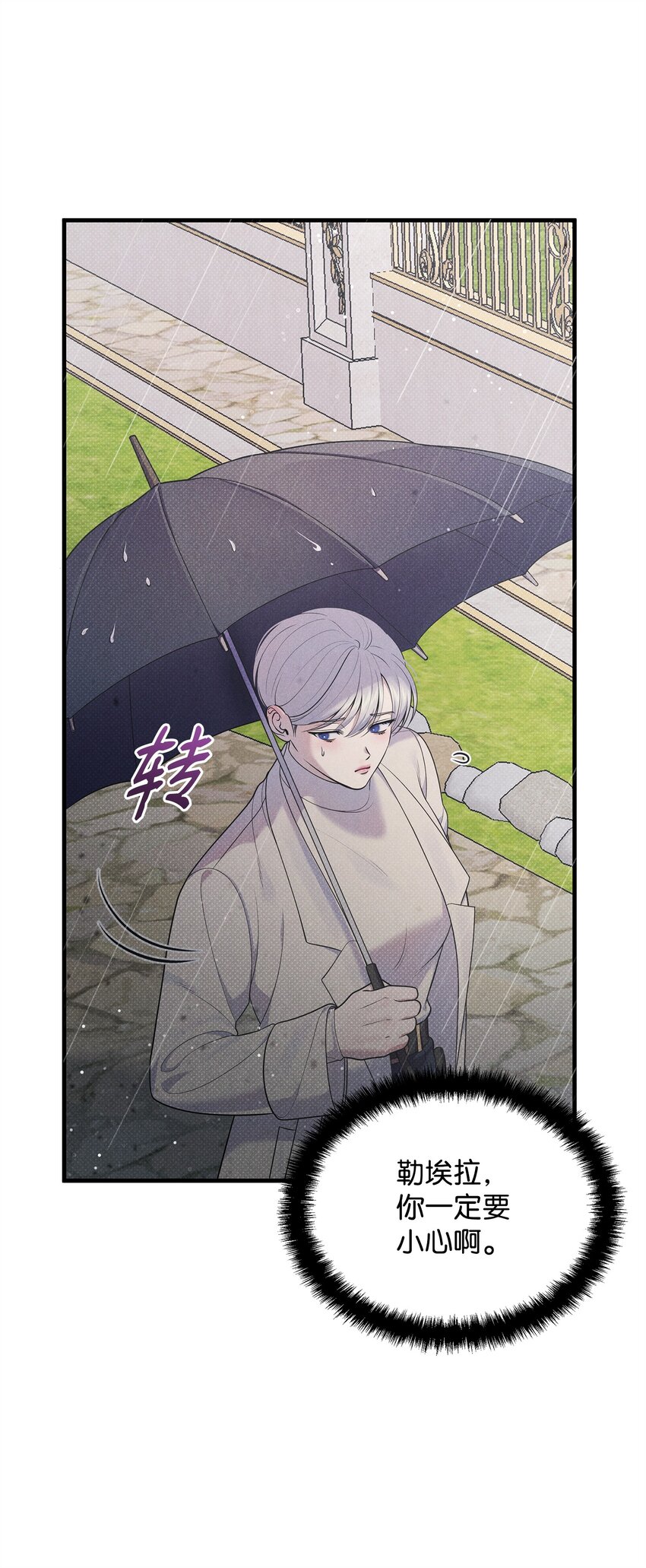 40 又下雨了(1/2)-第40话