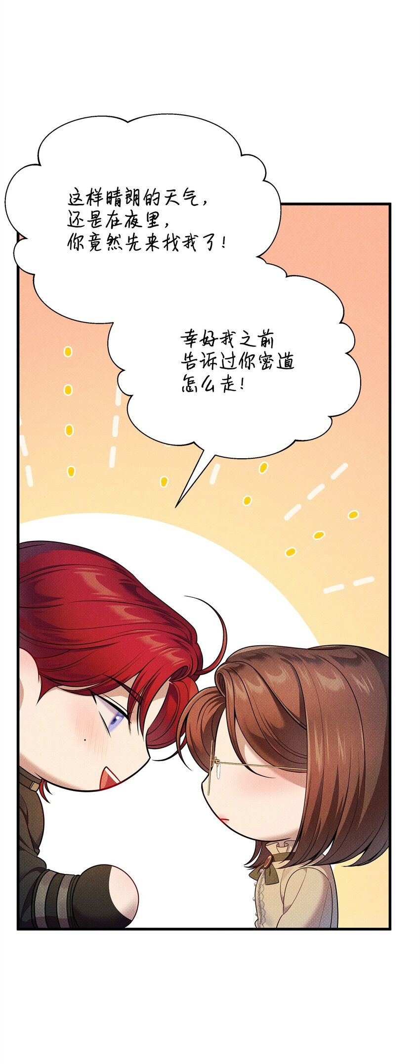 42 火灾的阴谋(1/2)-第42话