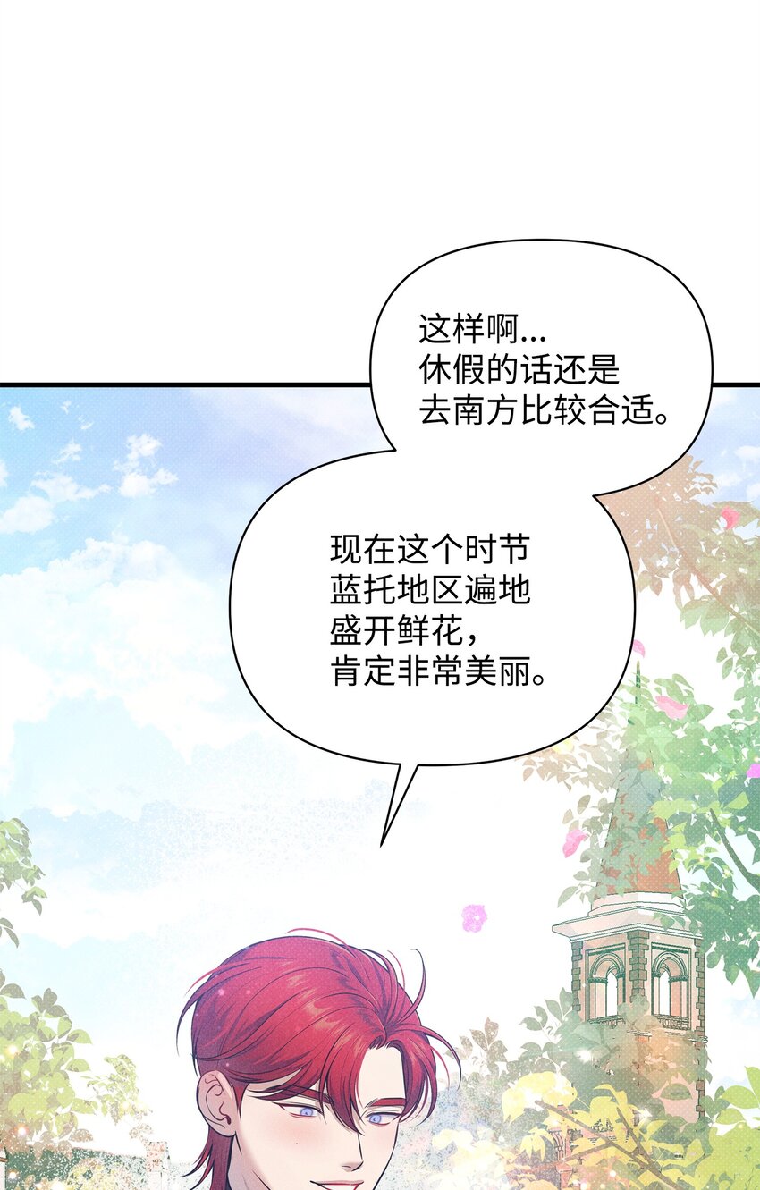 42 火灾的阴谋(1/2)-第42话