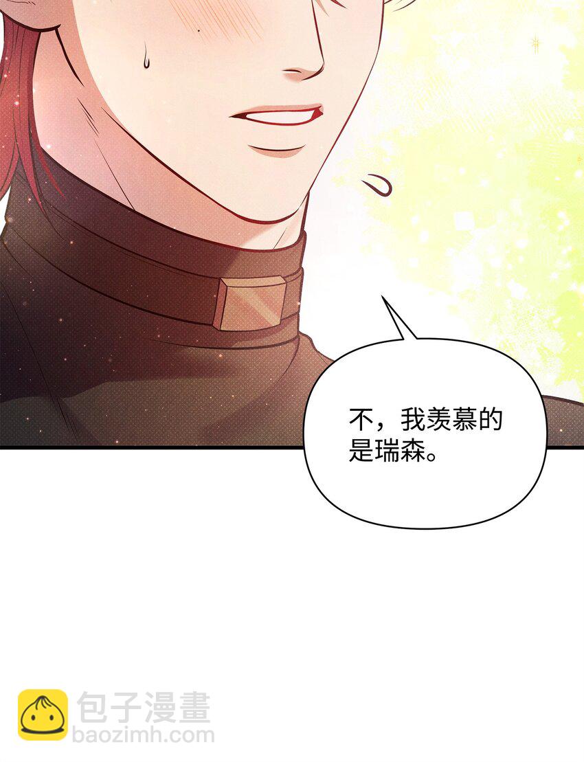 42 火灾的阴谋(1/2)-第42话