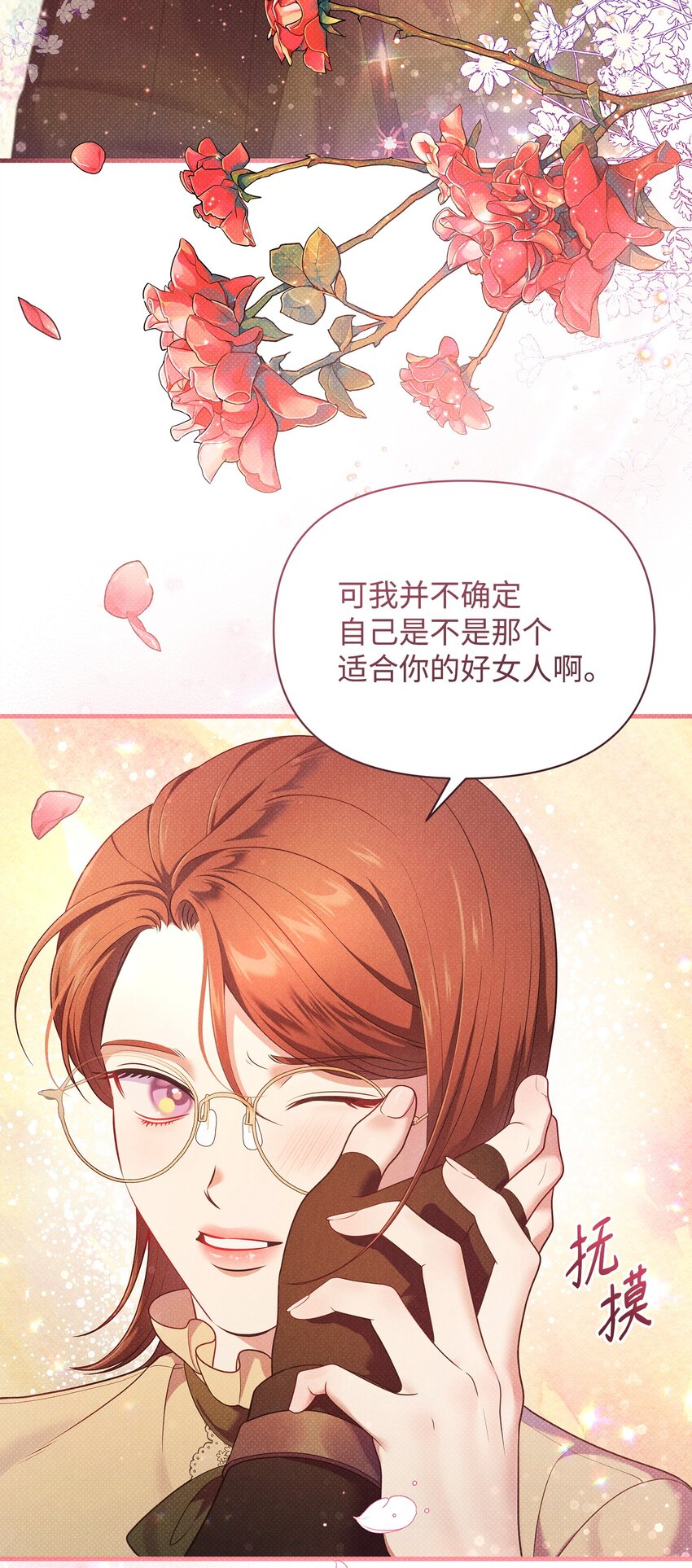42 火灾的阴谋(1/2)-第42话