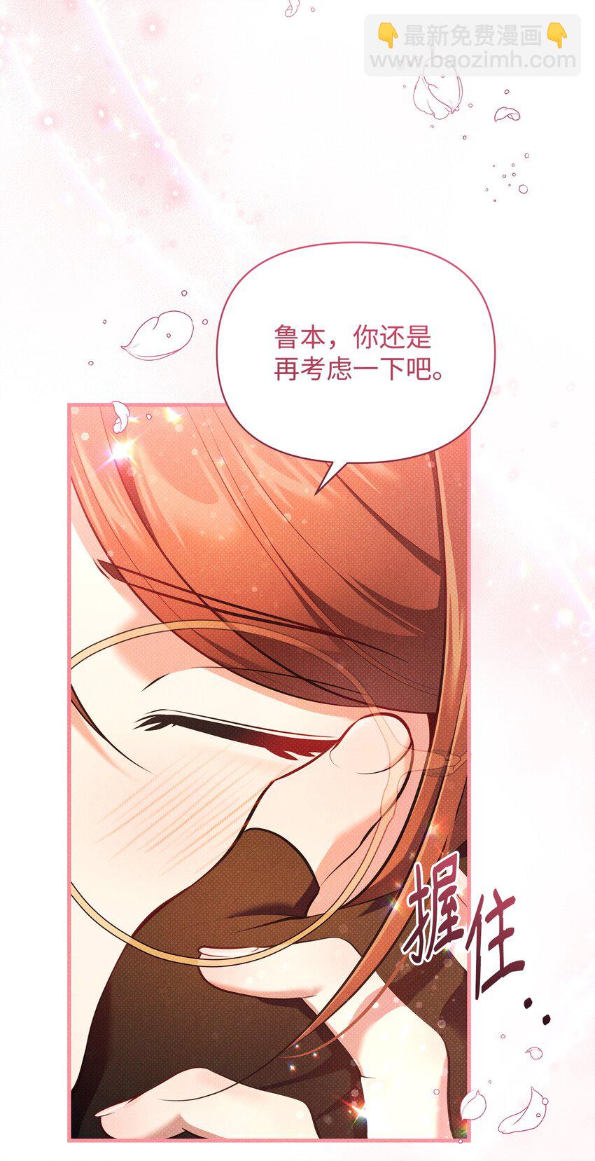 42 火灾的阴谋(1/2)-第42话