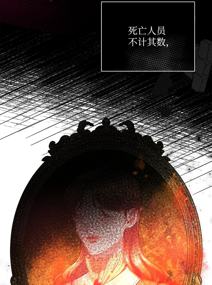 42 火灾的阴谋(1/2)-第42话