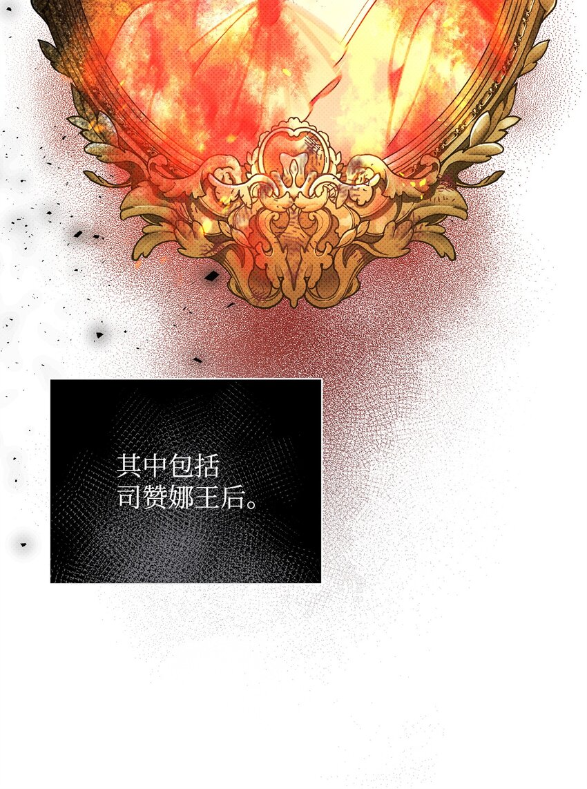 42 火灾的阴谋(1/2)-第42话
