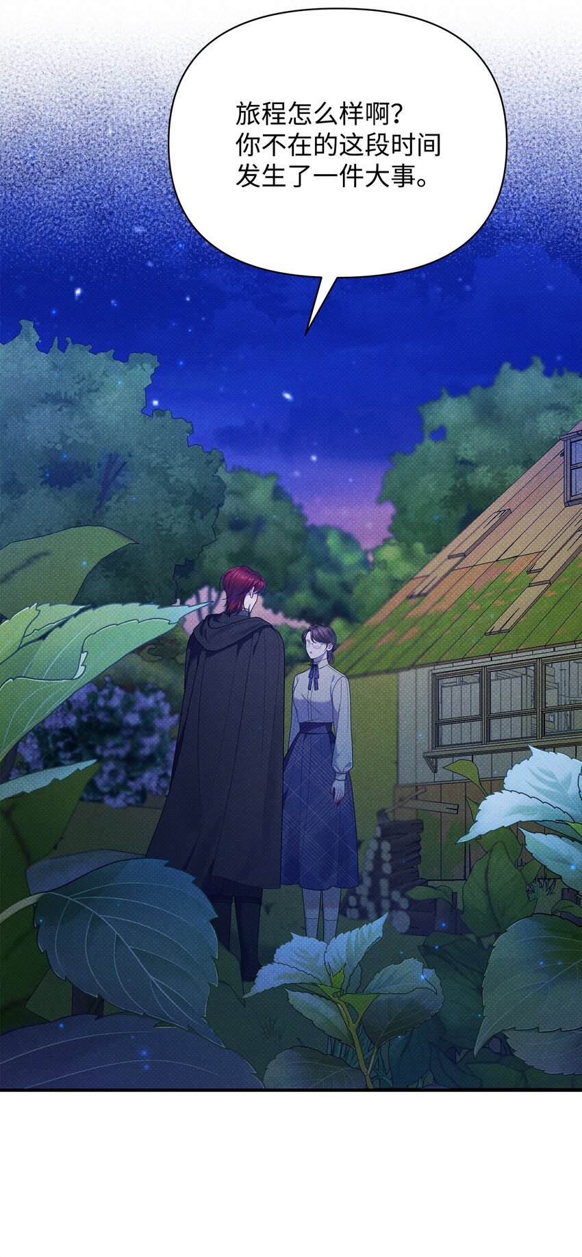 42 火灾的阴谋(1/2)-第42话