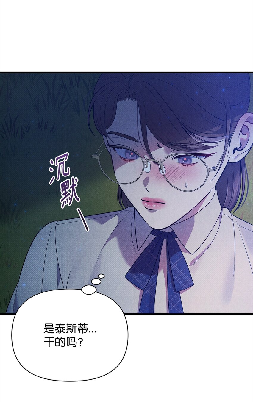42 火灾的阴谋(1/2)-第42话