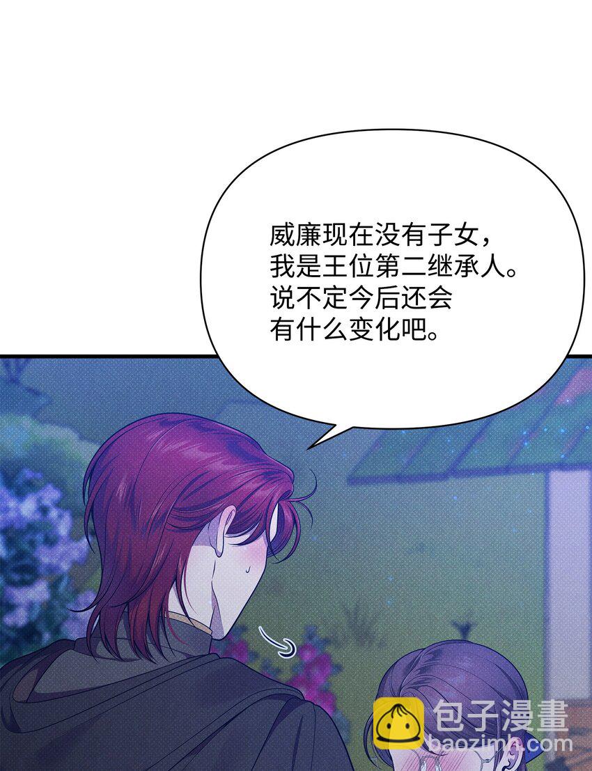 42 火灾的阴谋(1/2)-第42话