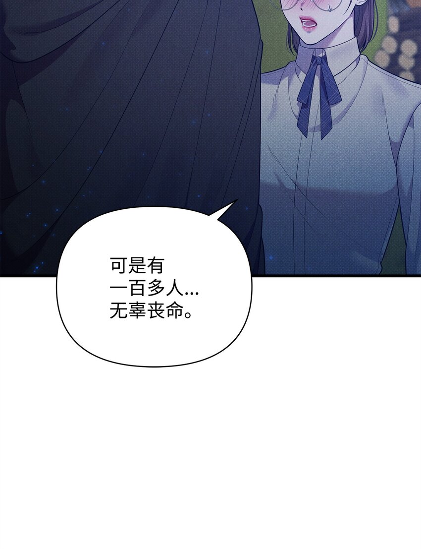 42 火灾的阴谋(1/2)-第42话