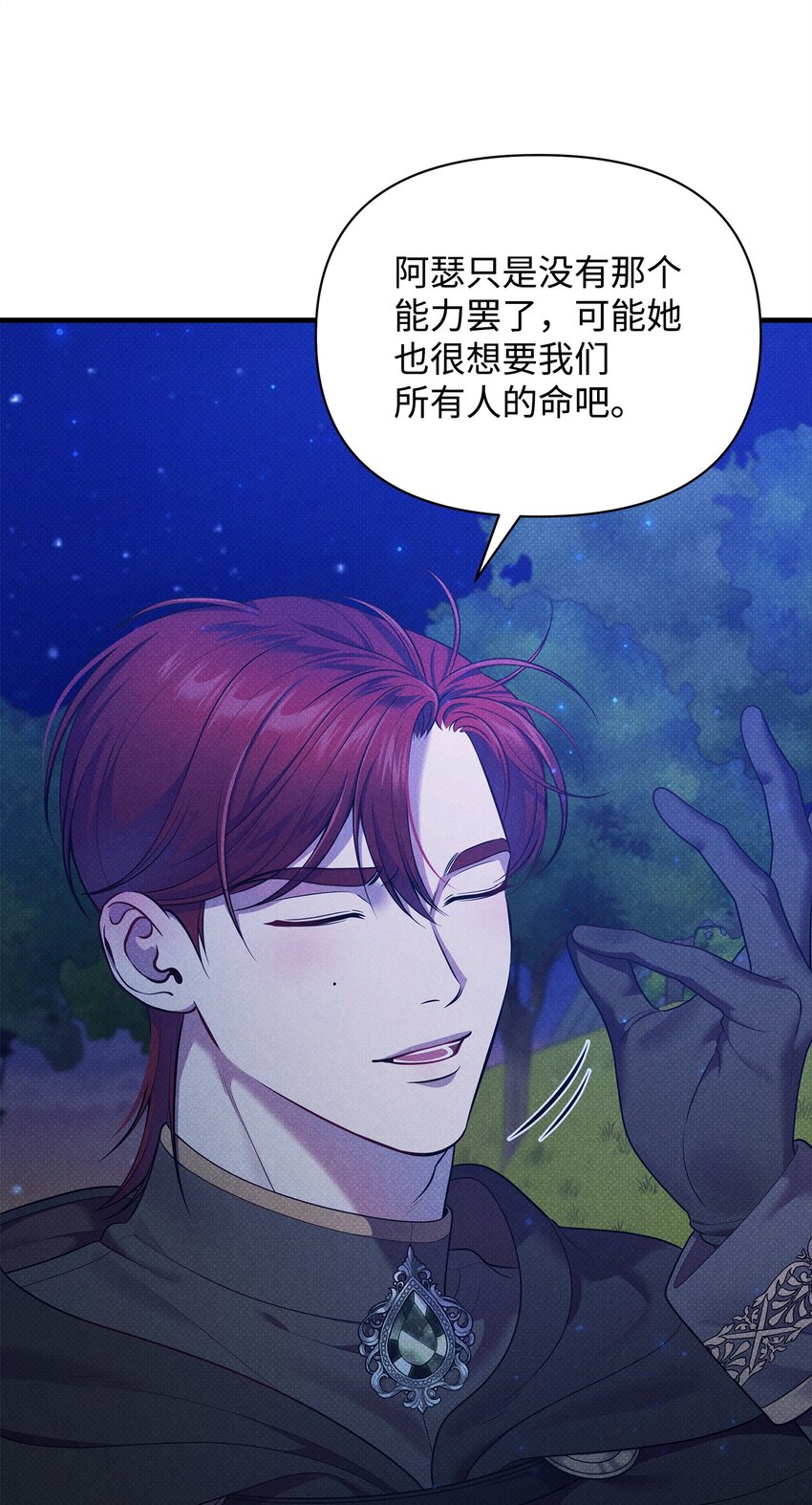 42 火灾的阴谋(1/2)-第42话