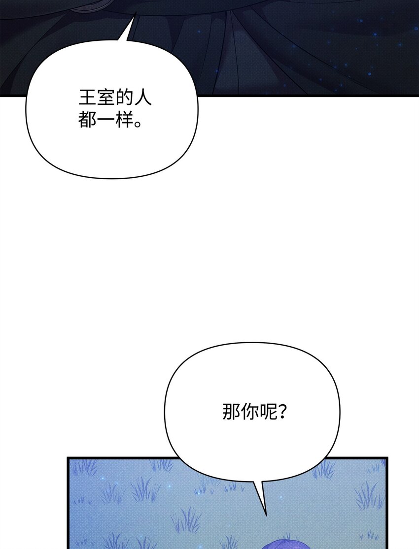 42 火灾的阴谋(1/2)-第42话