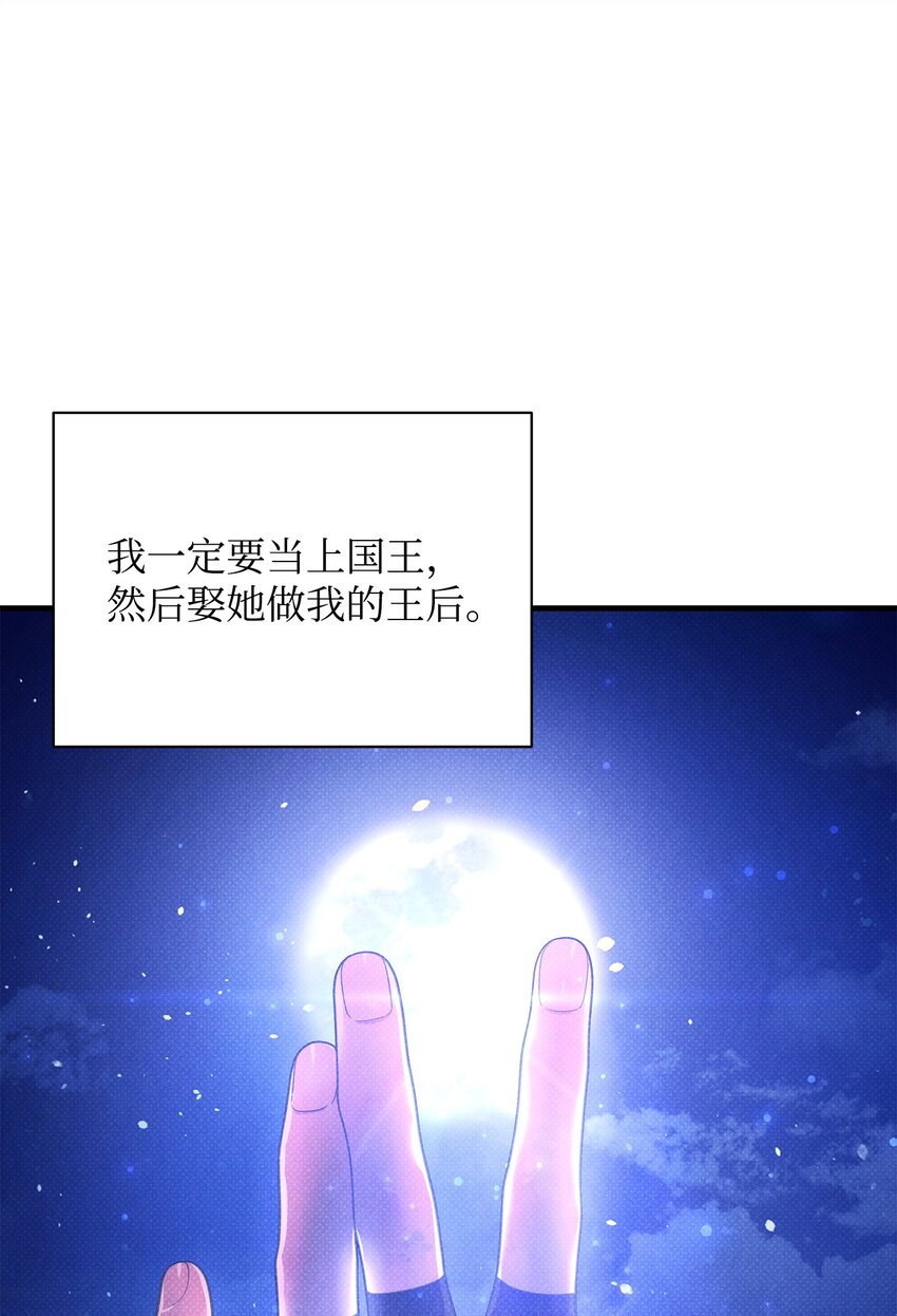 42 火灾的阴谋(1/2)-第42话