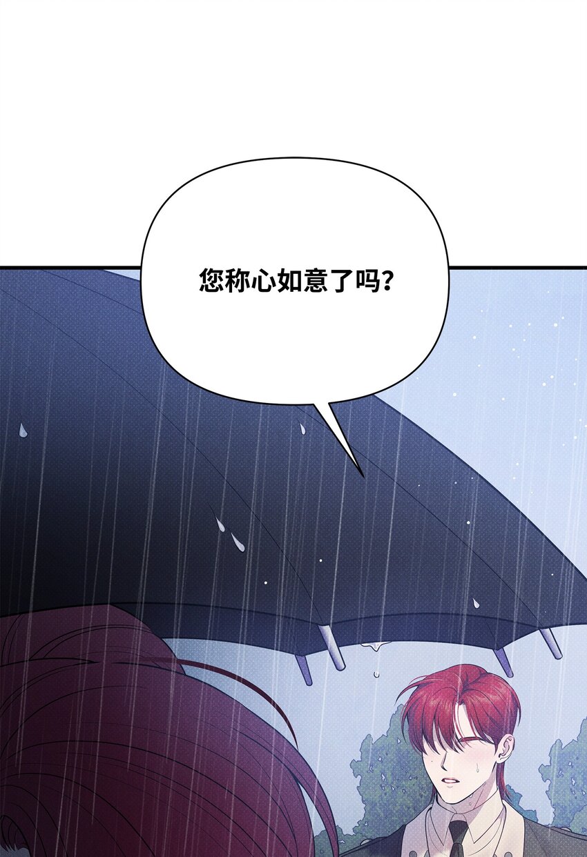 44 傻瓜(1/2)-第44话