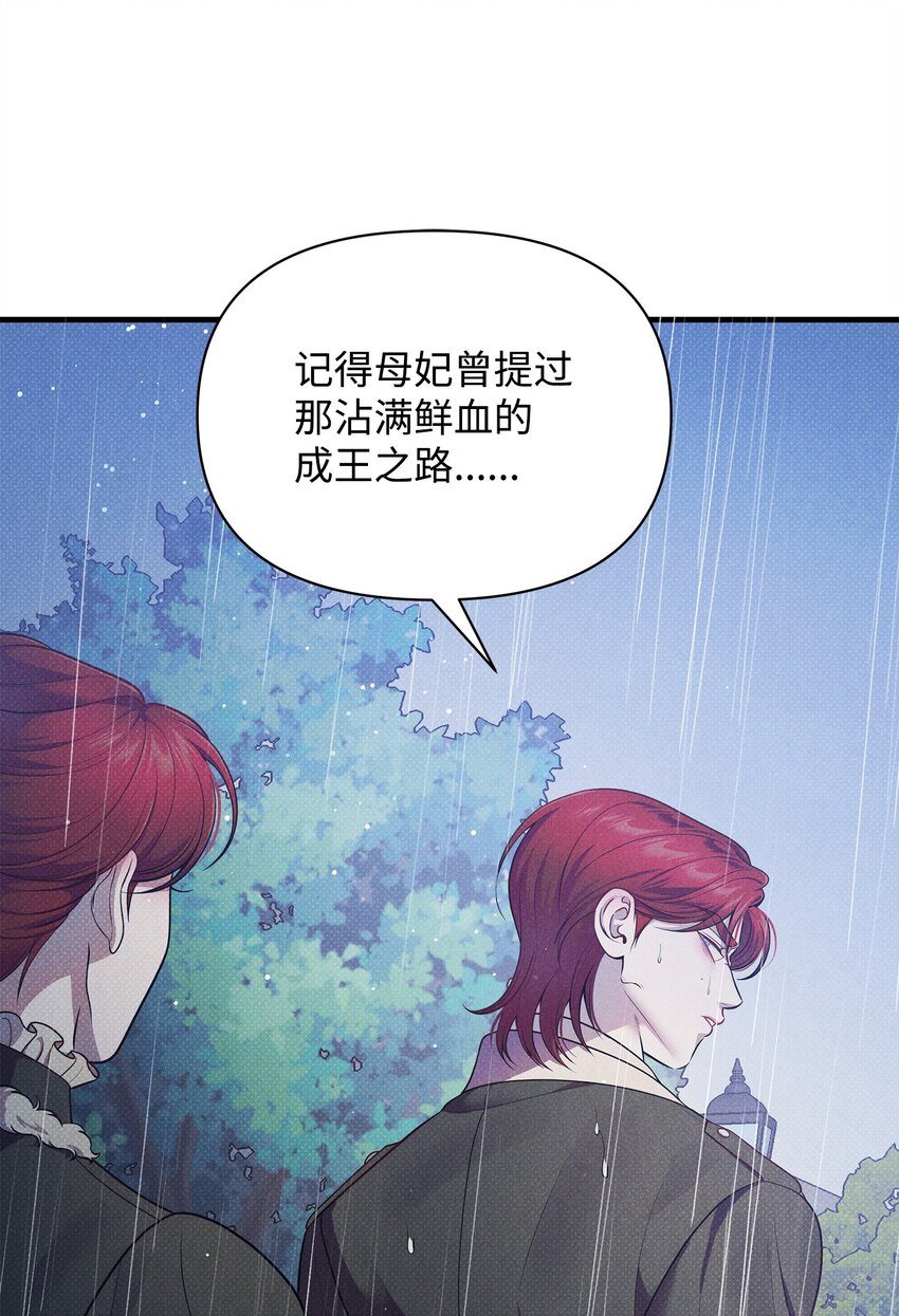 44 傻瓜(1/2)-第44话