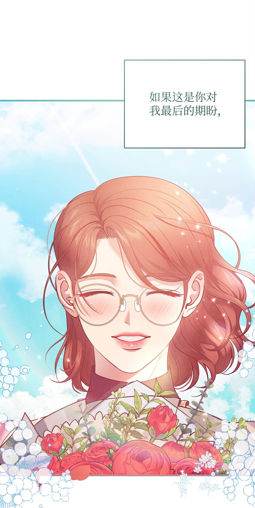 44 傻瓜(1/2)-第44话
