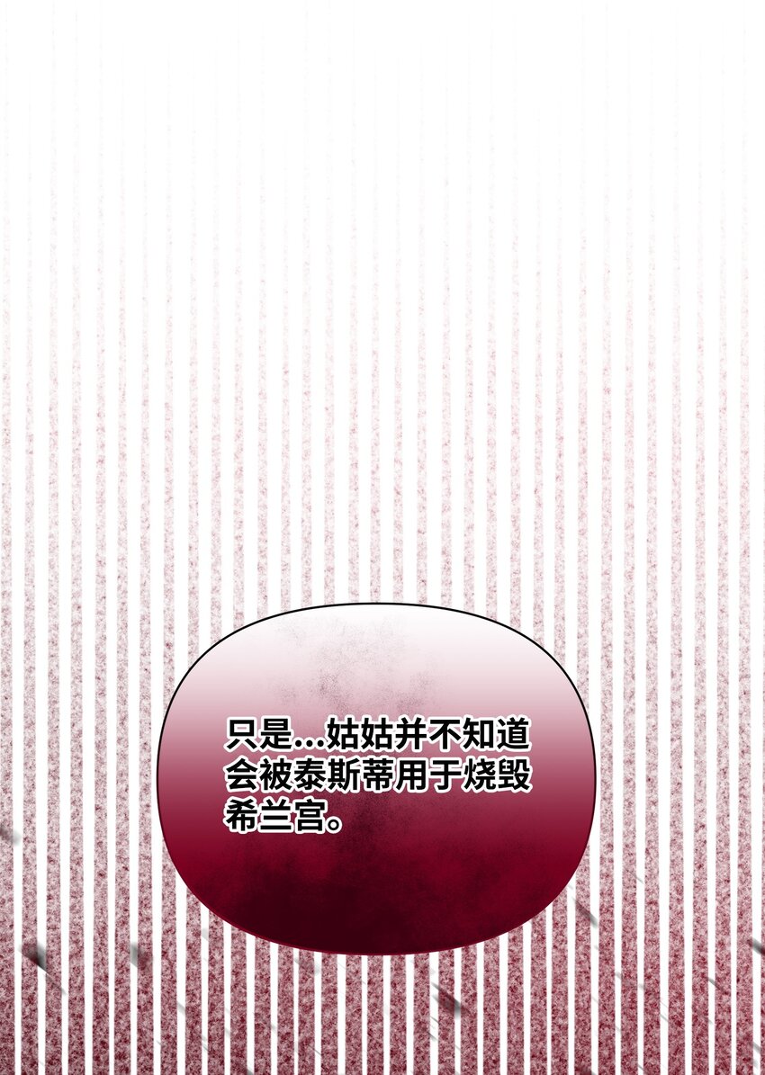 44 傻瓜(1/2)-第44话