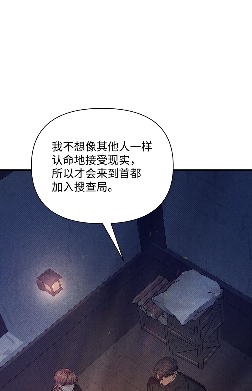 46 回程(1/3)-第46话
