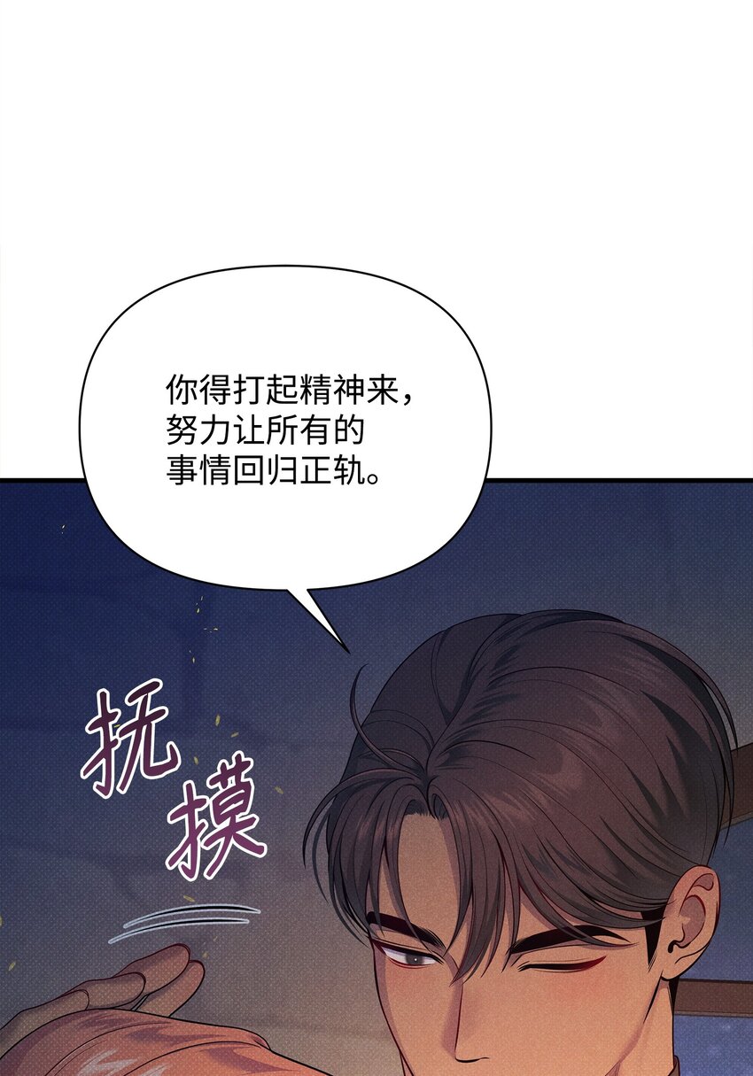 46 回程(1/3)-第46话